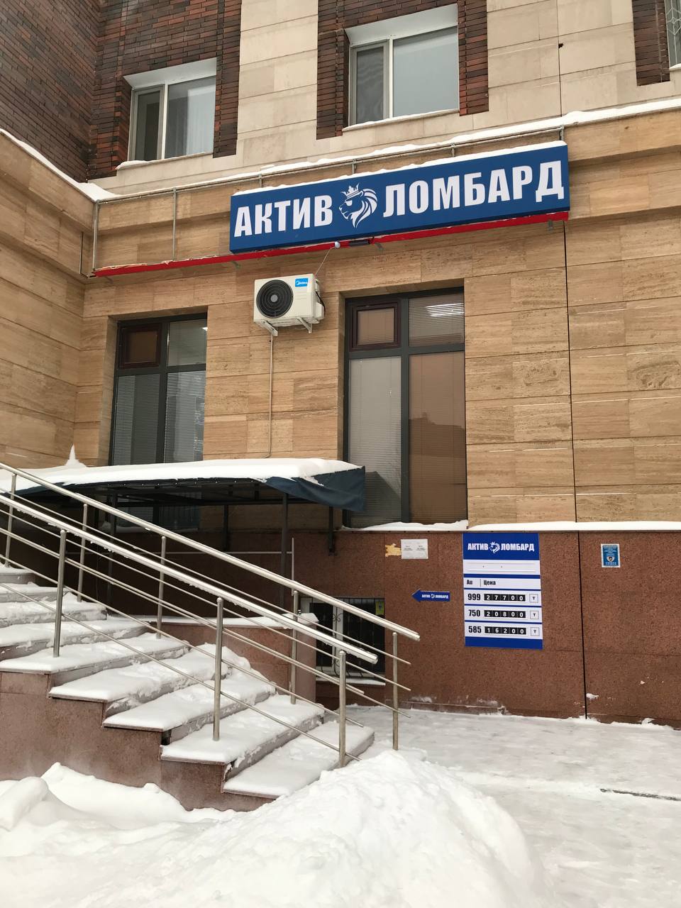 Актив Ломбард